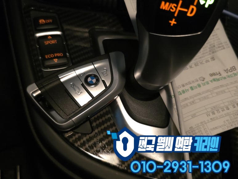 차키분실자동차키분실스마트키분실차키제작 이미지