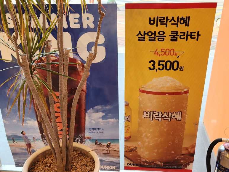 던킨흥덕 이미지