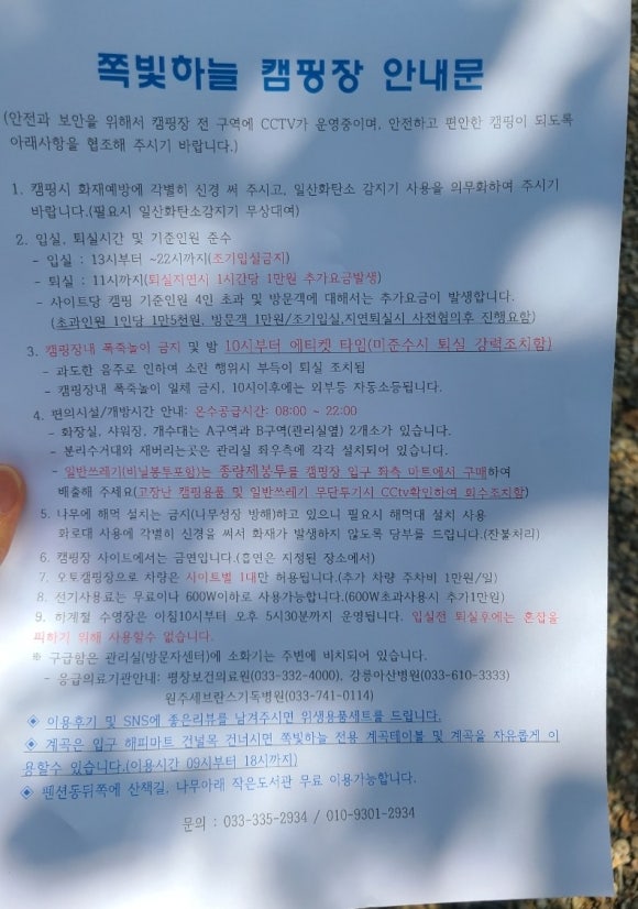 쪽빛하늘 캠핑장 이미지