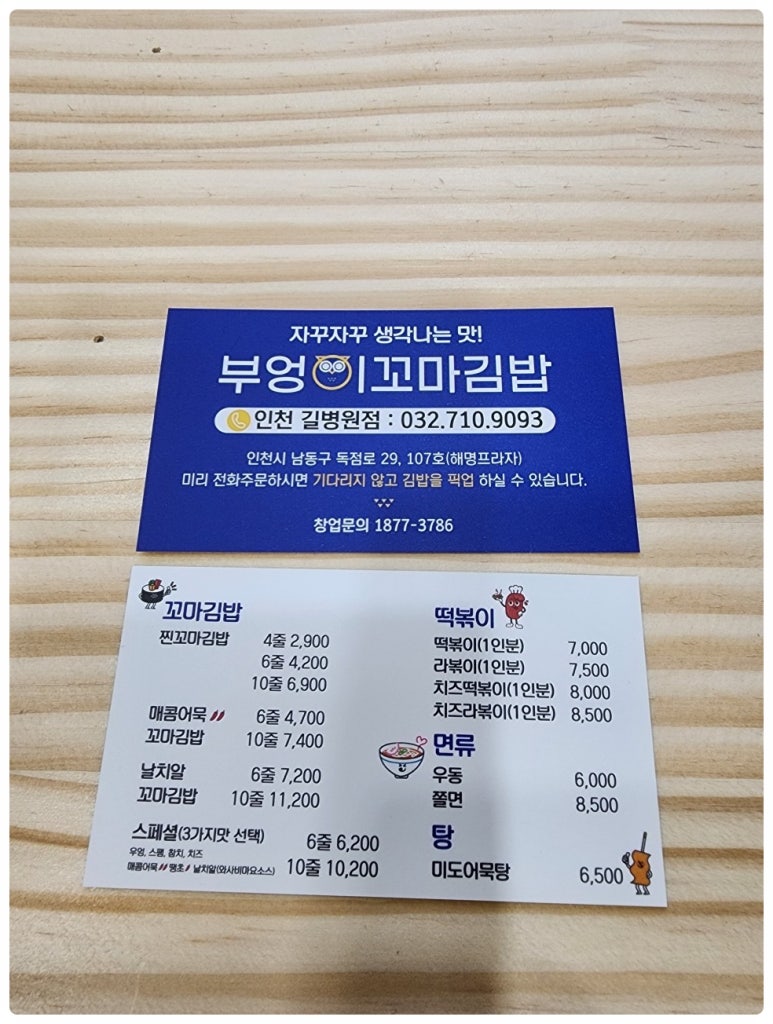 쏙쏙꼬마김밥 이미지