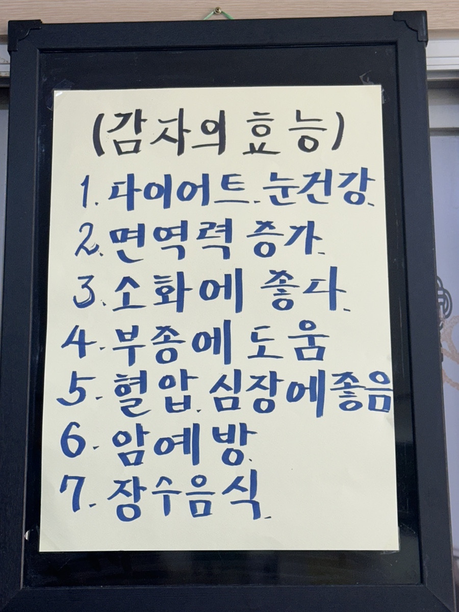 아바이감자옹심이 이미지