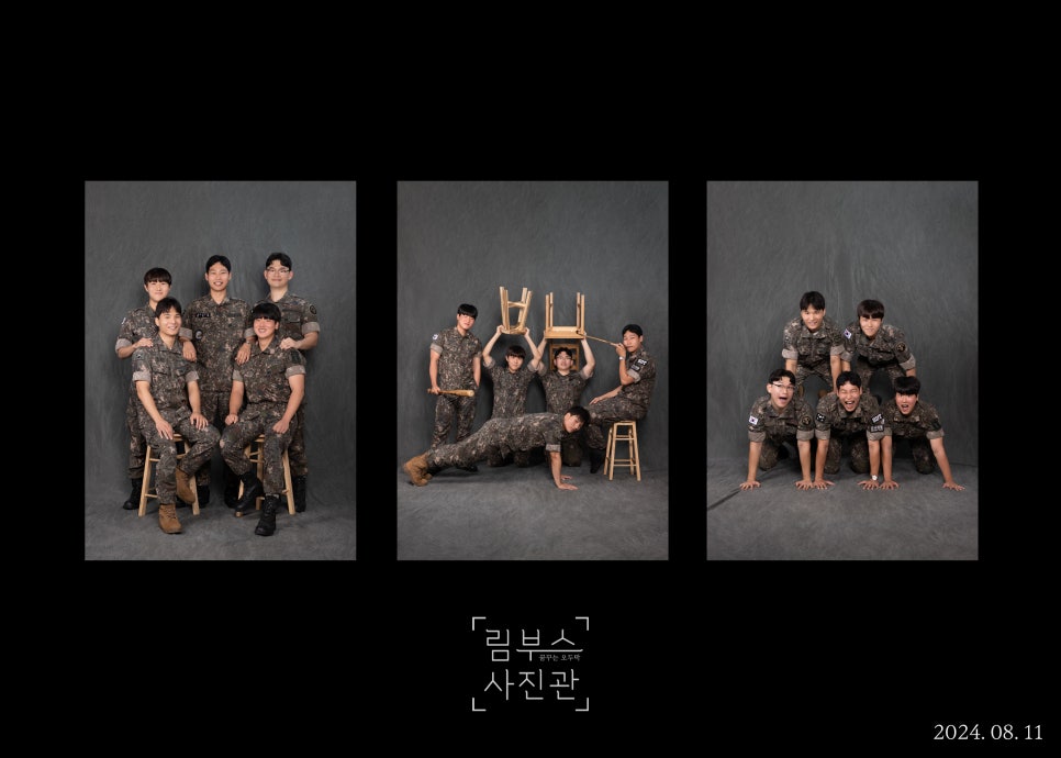 림부스사진관 이미지