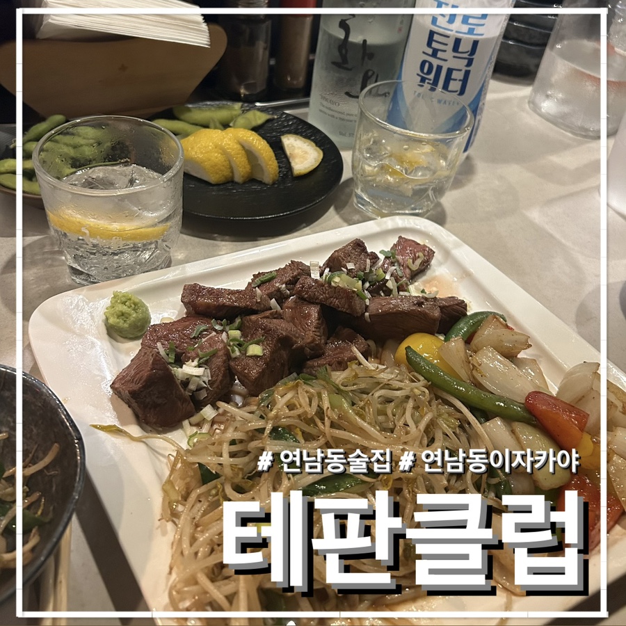 테판 클럽 이미지