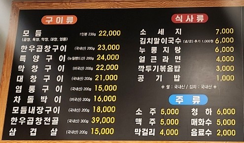 백년황소곱창 이미지