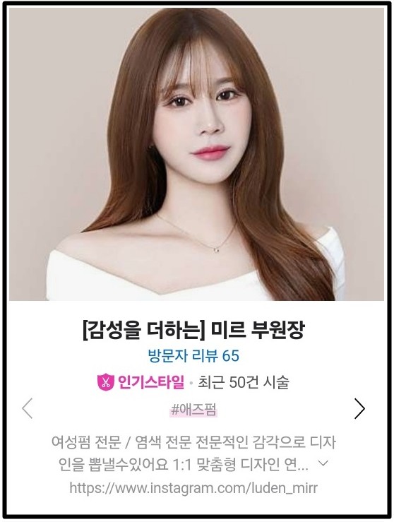 루덴헤어 이미지