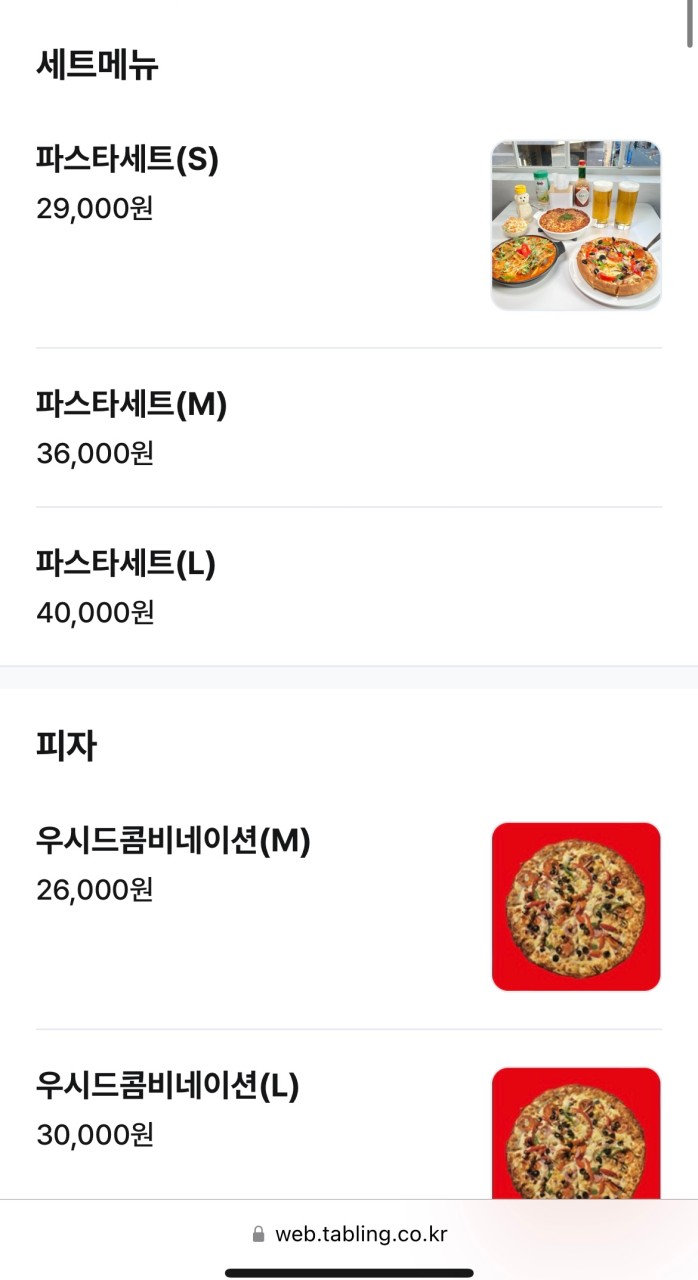 피자드시우 이미지