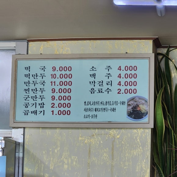 정통떡국 이미지