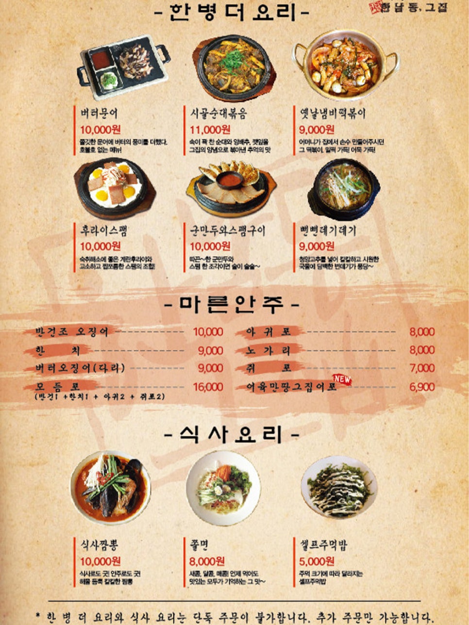 한남동그집 이미지