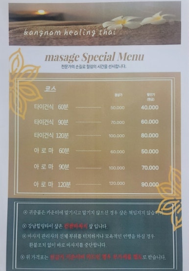 힐링체형관리 이미지