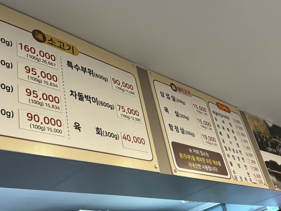 제천식육점 이미지
