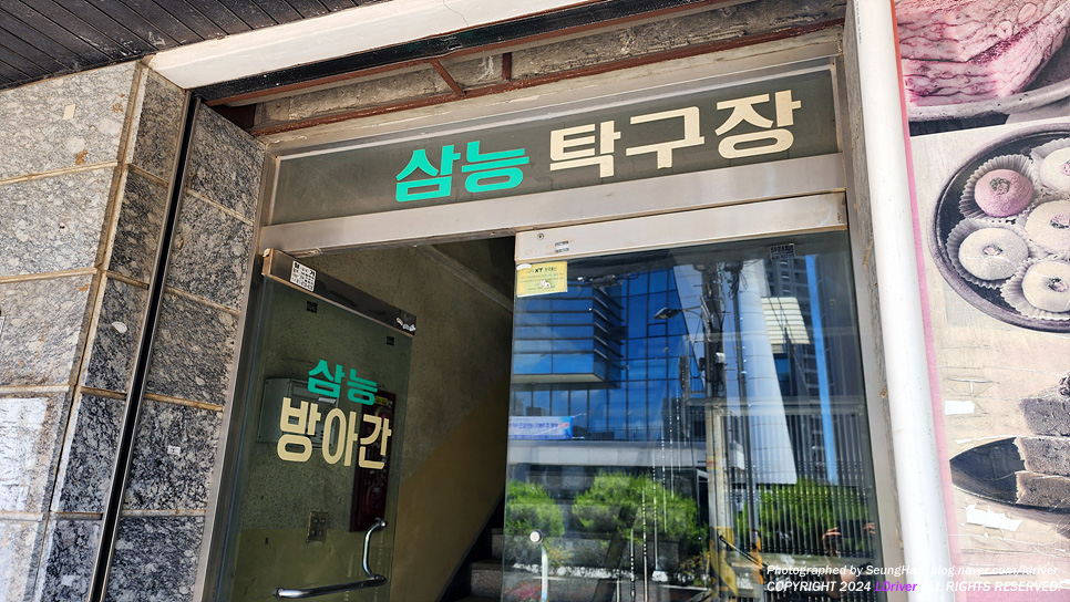 삼능떡방앗간 이미지