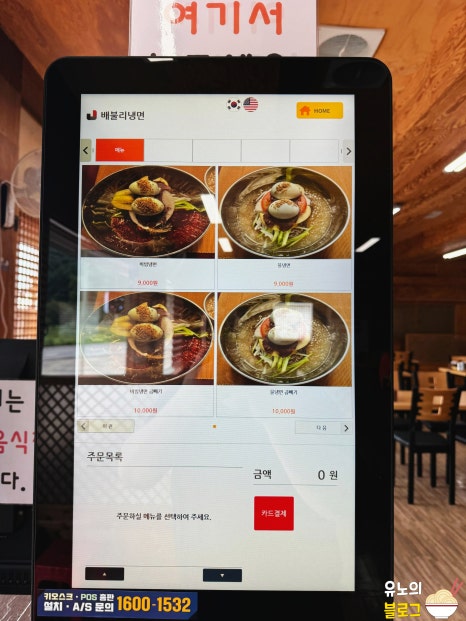 배불리냉면 이미지
