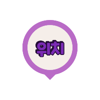 포시즌관광농원 이미지