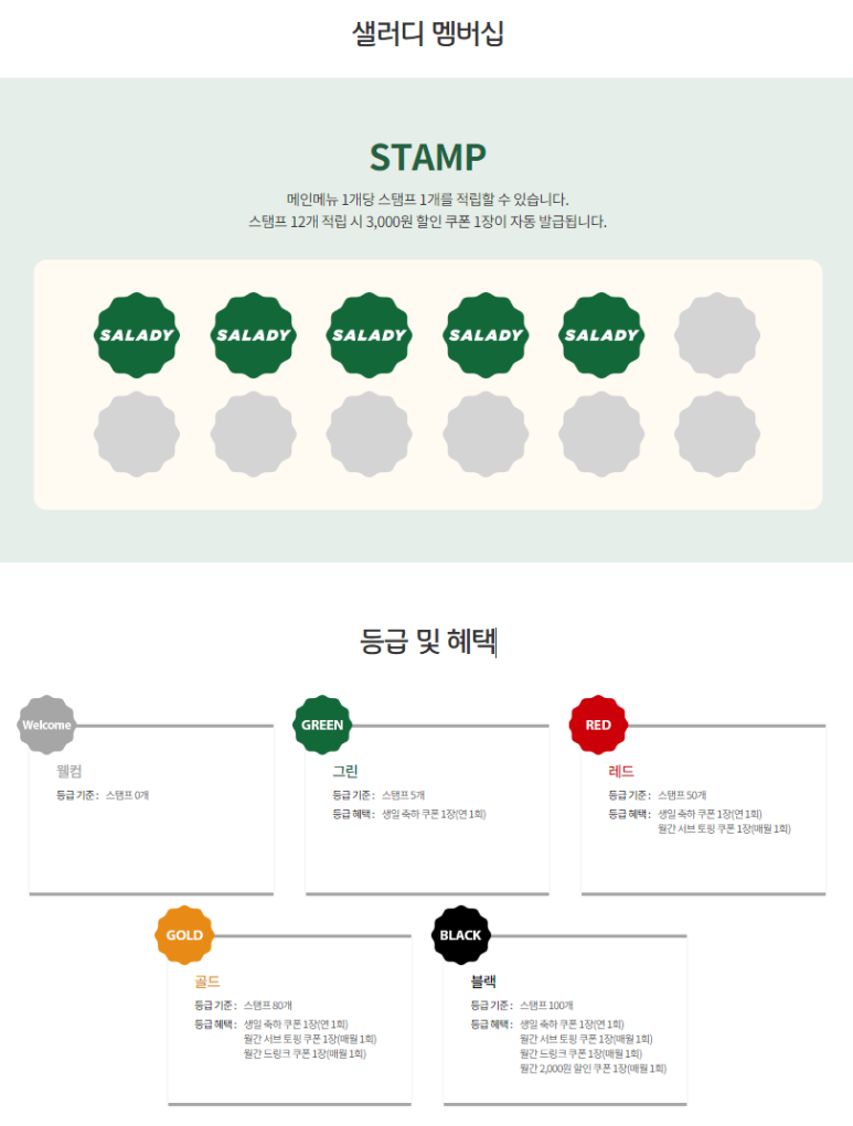 샐러디고양원당점 이미지