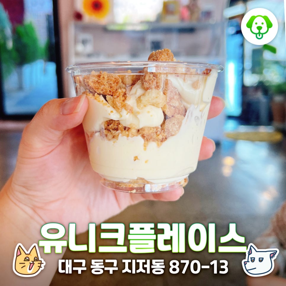 유니크플레이스 이미지
