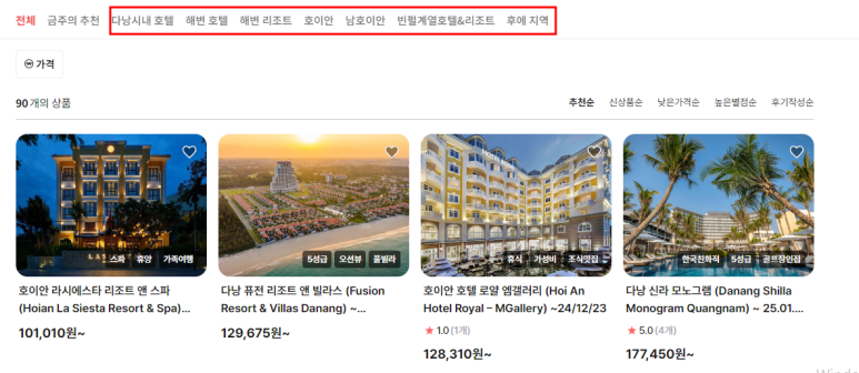뉴월드트래블 이미지