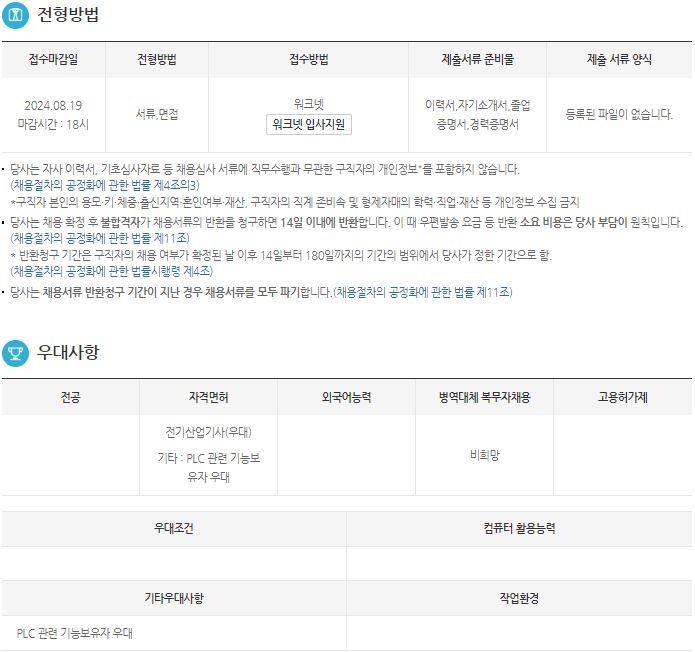 한국유지보수주 이미지