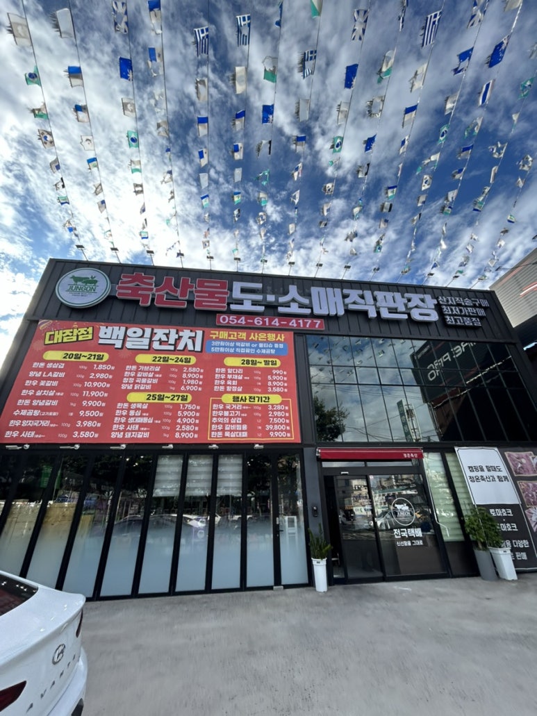 정온축산 이미지