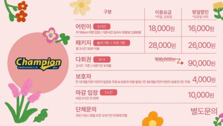이마트천안서북챔피언 이미지