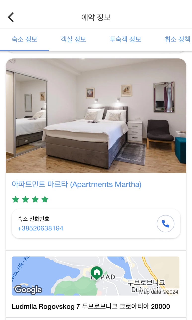 마르타숙소 이미지