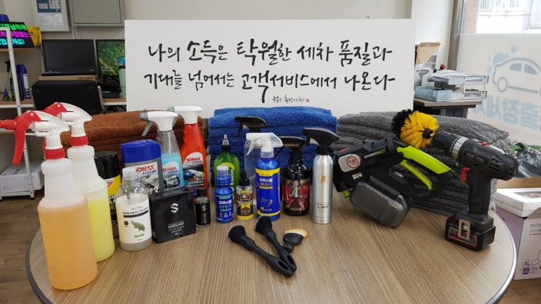 월드출장세차 이미지