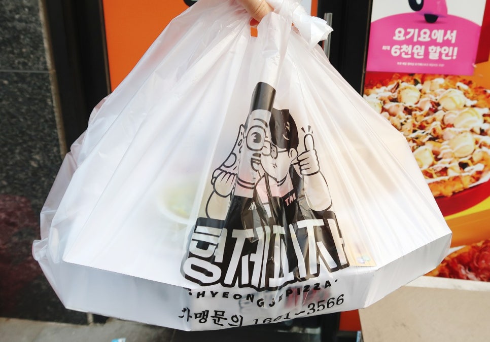 형제피자의정부 이미지