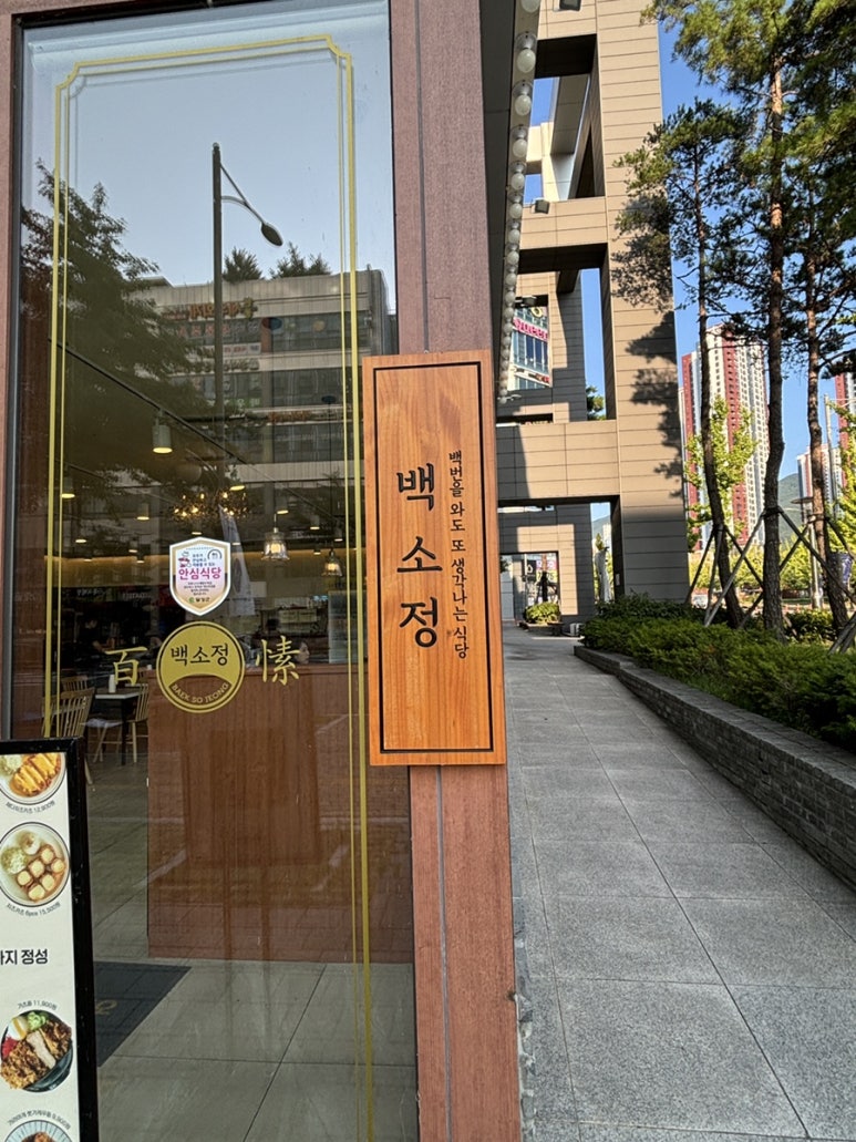 식당 현풍 1호점 이미지