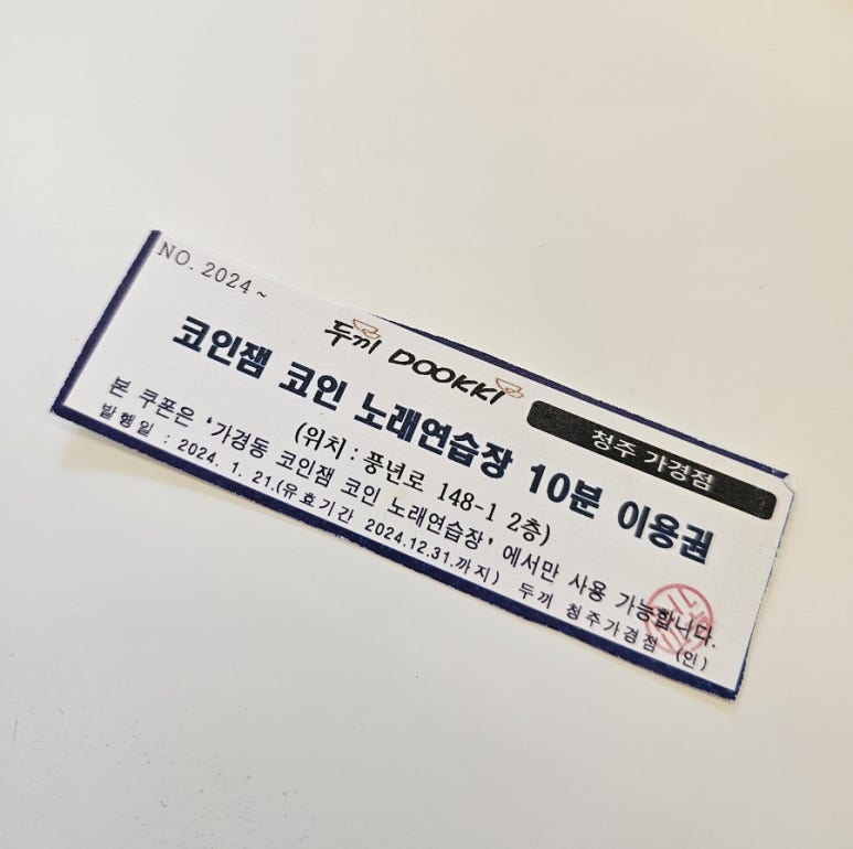 코인잼노래연습장 이미지