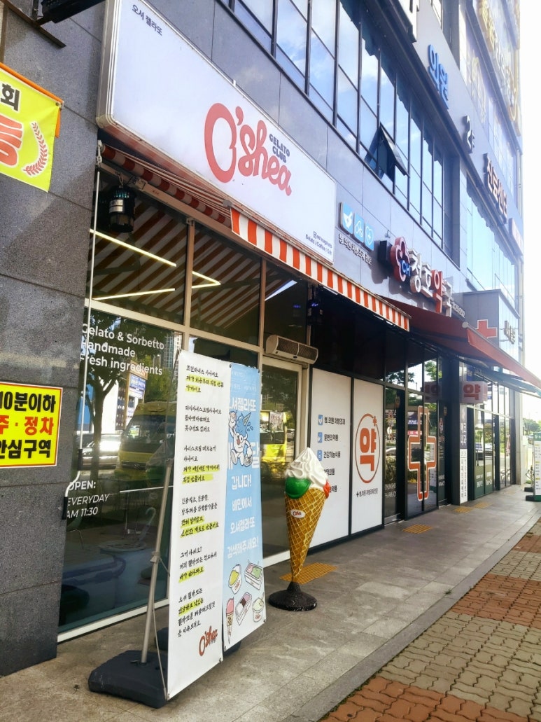 오셔젤라또 이미지