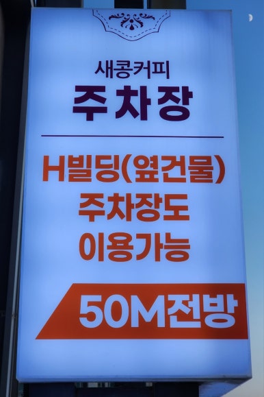 새콩커피 이미지
