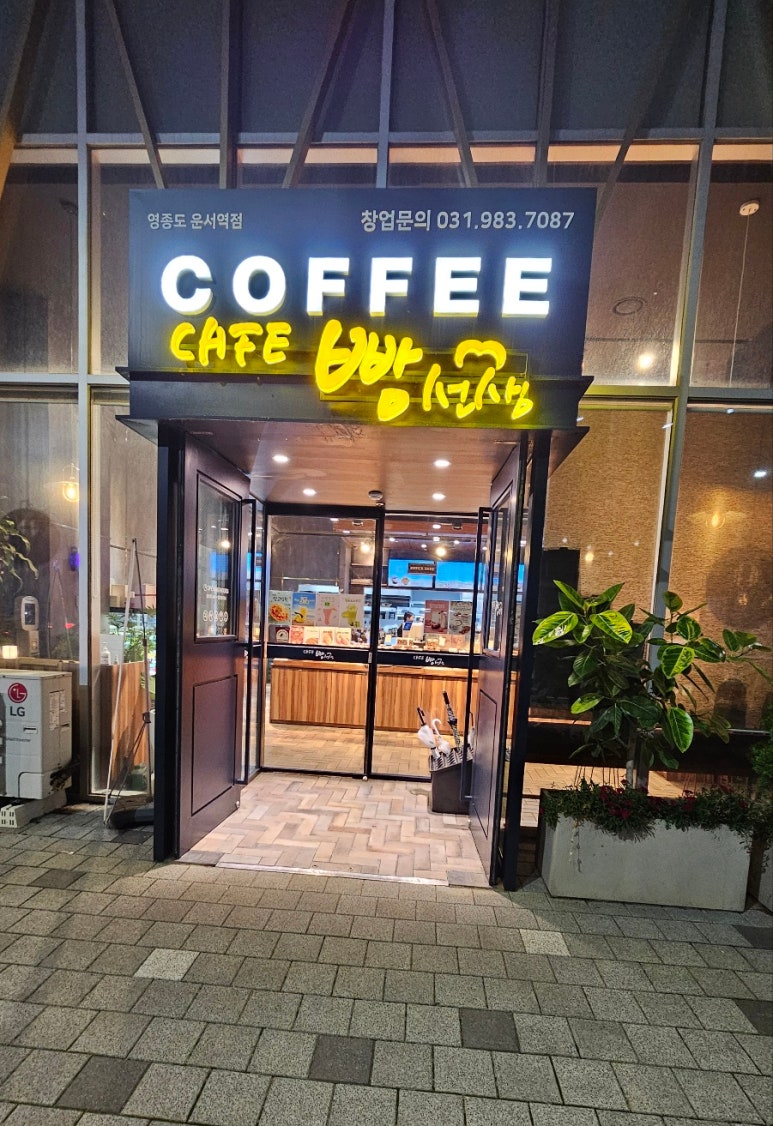 카페빵선생 운서역점 이미지