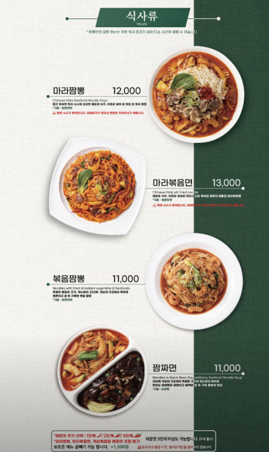 짬뽕관 일산주엽점 이미지