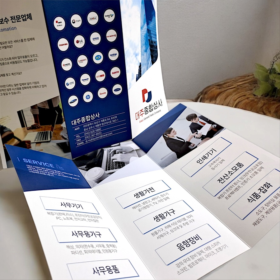 대주종합상사 이미지