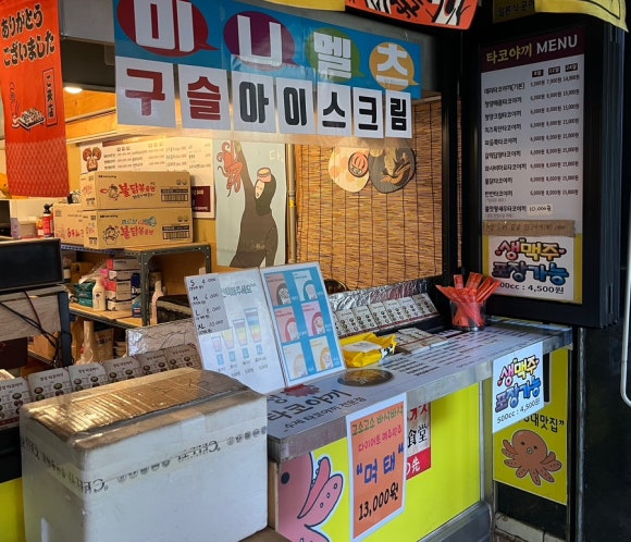 구슬타코야끼 이미지