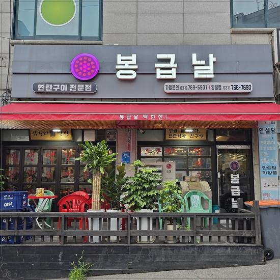 봉급날(양벌점) 이미지