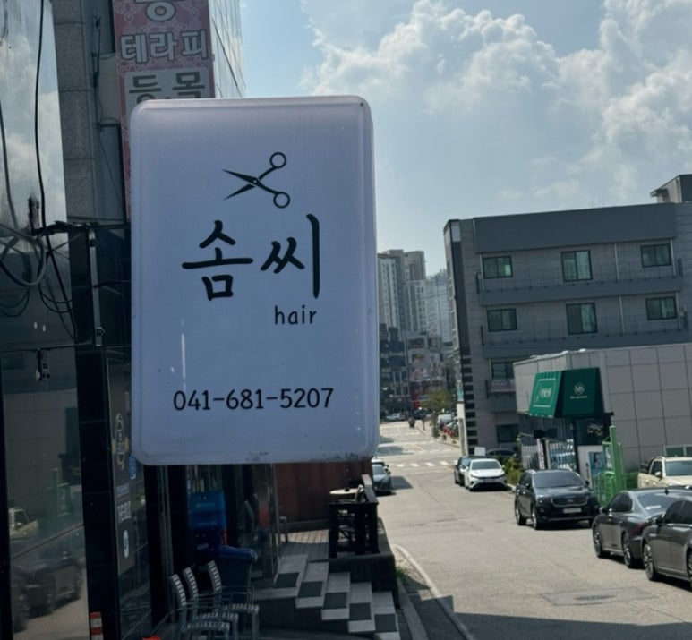 으누헤어 이미지