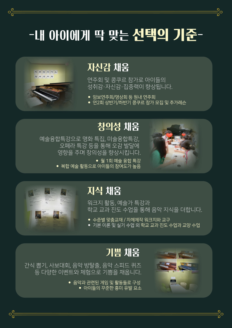 채움음악학원 이미지
