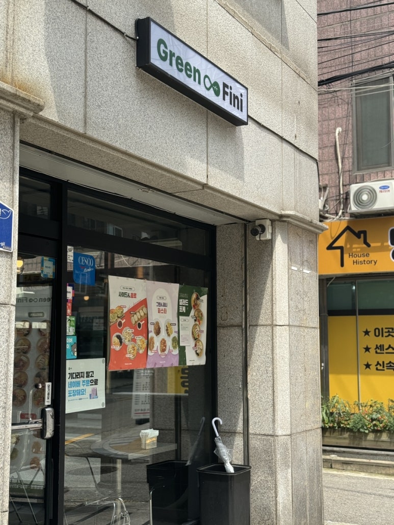 그린앤피니 이미지