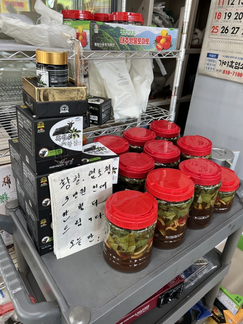 간월도황칠염소탕 이미지