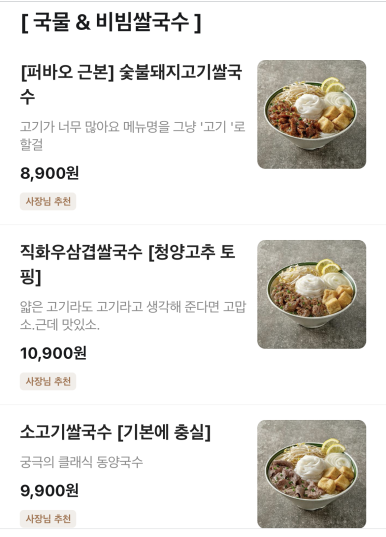 덮밥카노 이미지