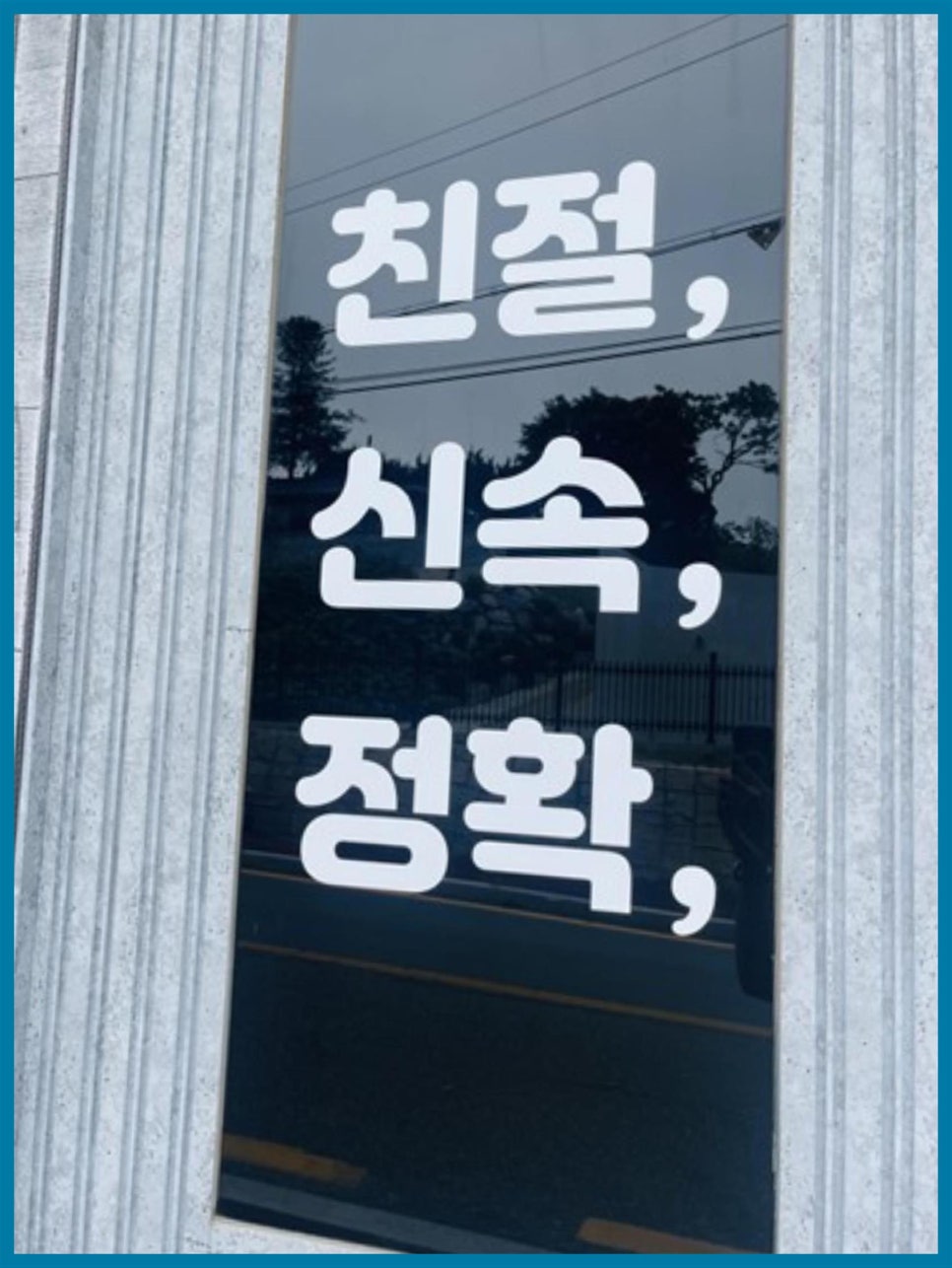 더나은법무사사무소 이미지