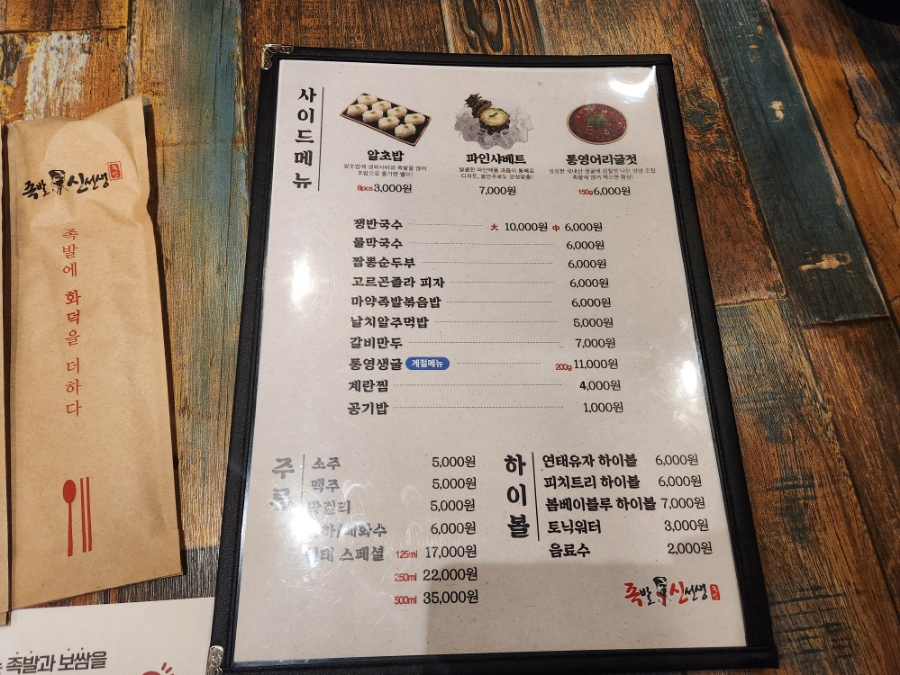 족발마을 이미지