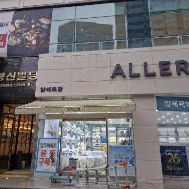 제선클린 이미지