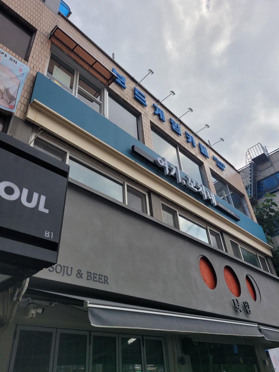 보드스토리 공릉점 이미지
