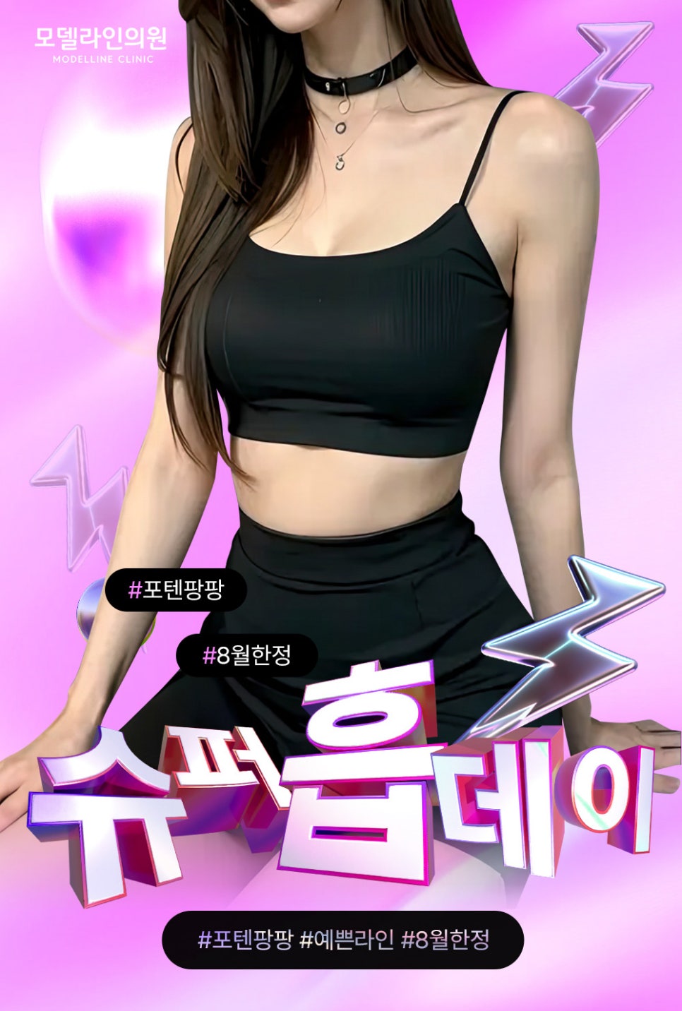모델라인의원 이미지