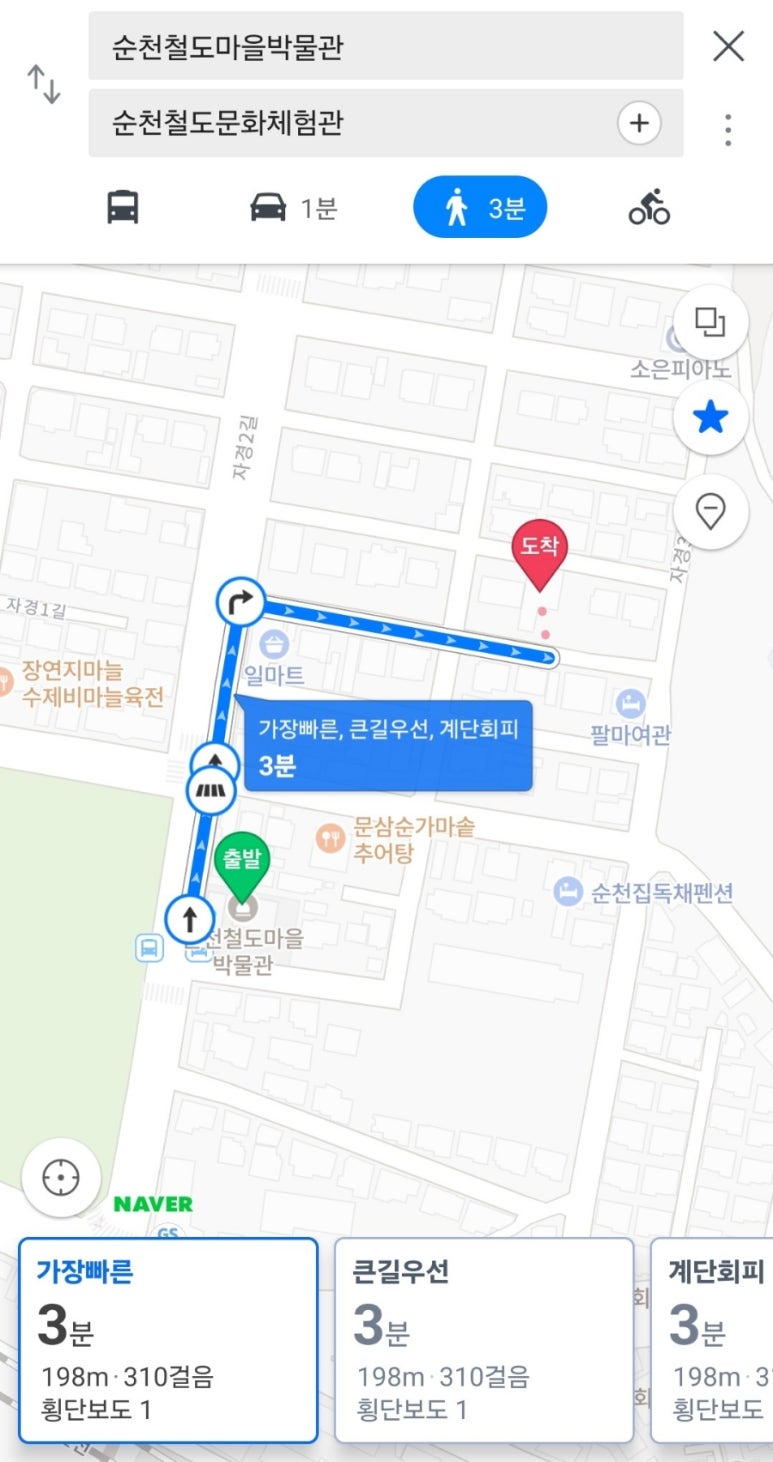 철도문화체험관 이미지