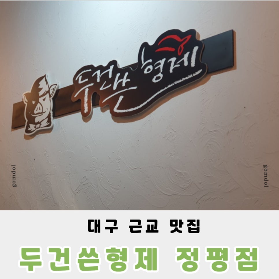 두건쓴형제정평점 이미지