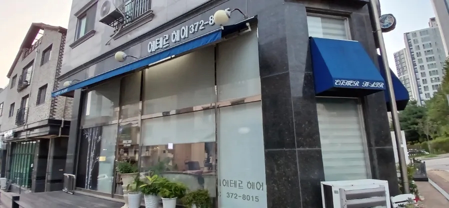 에테르디자인 이미지