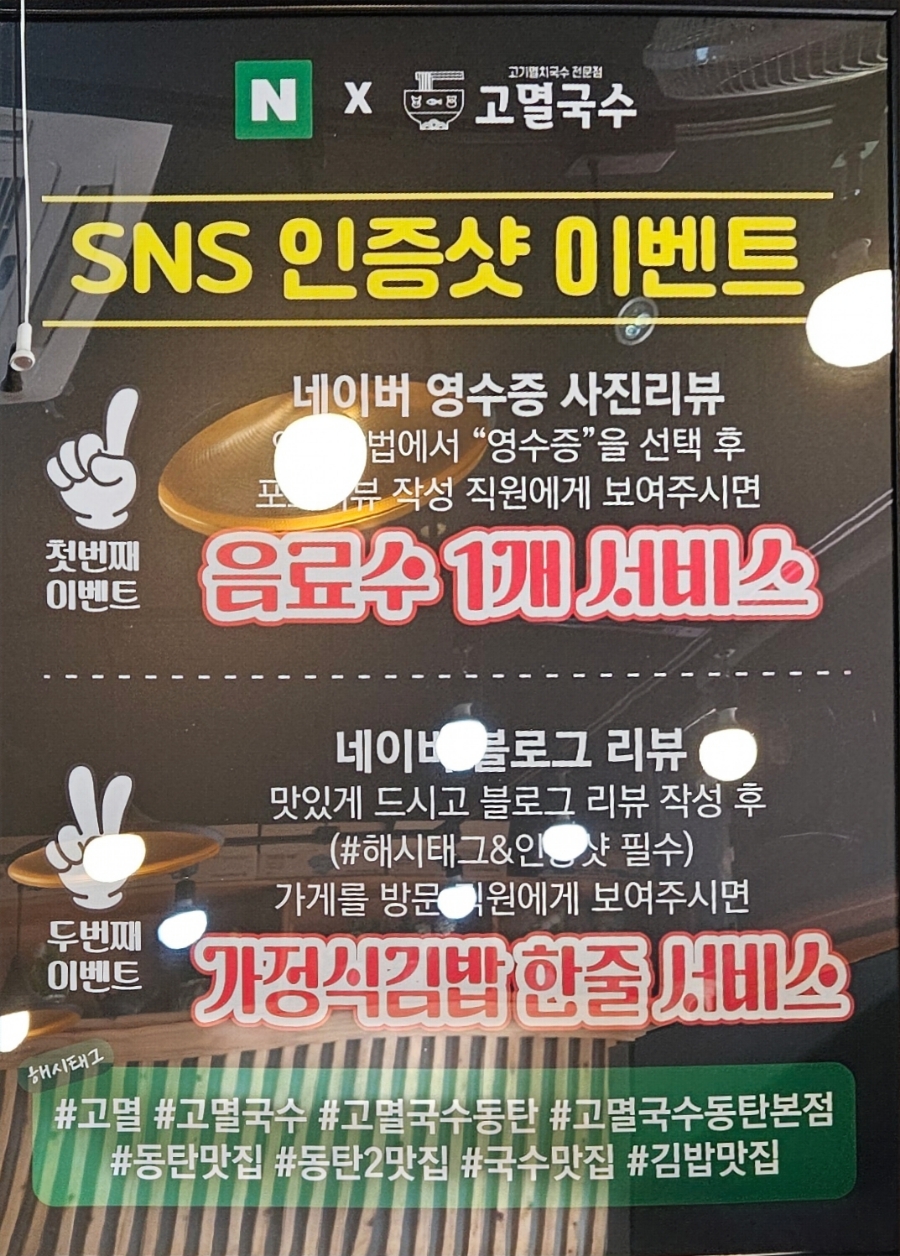 고멸국수 동탄본점 이미지