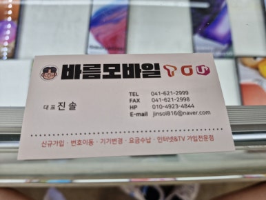 바름모바일 이미지